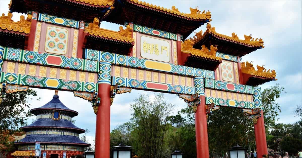 EPCOT China Pavilion